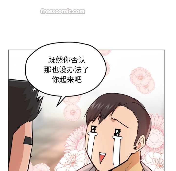 70P - 换身恋人
