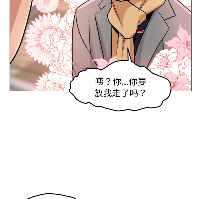 71P - 换身恋人