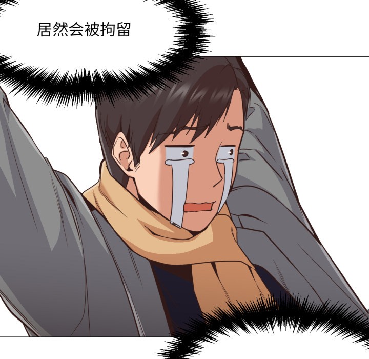 81P - 换身恋人