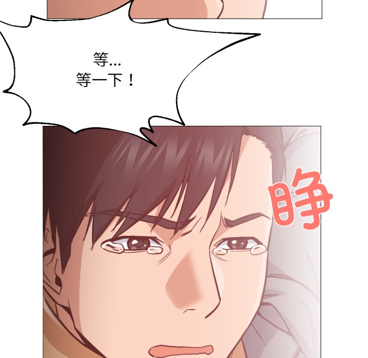 87P - 换身恋人