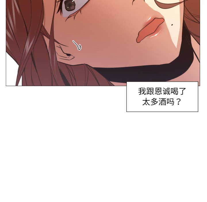 8P - 换身恋人