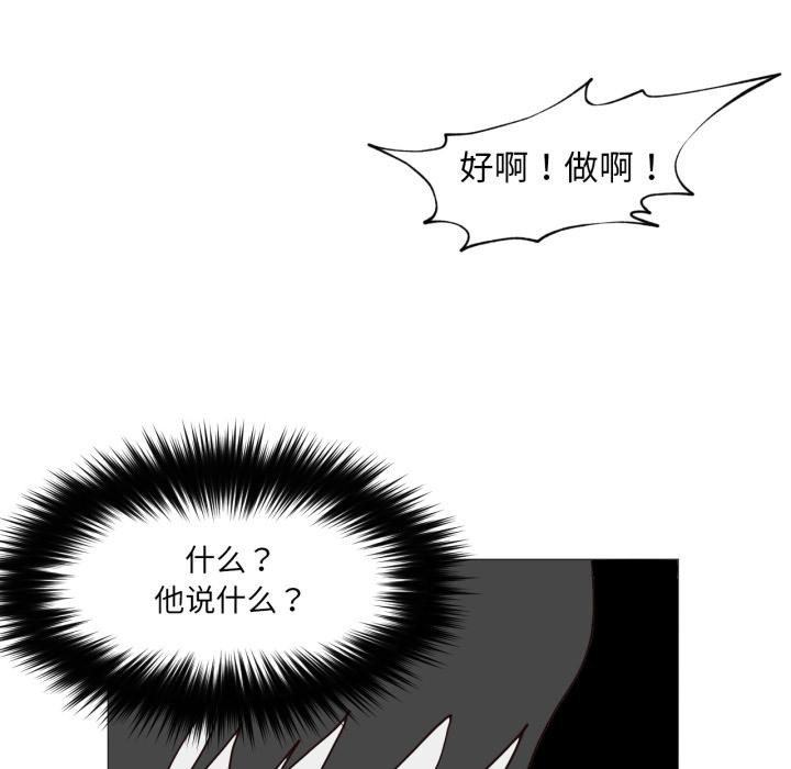 13P - 换身恋人