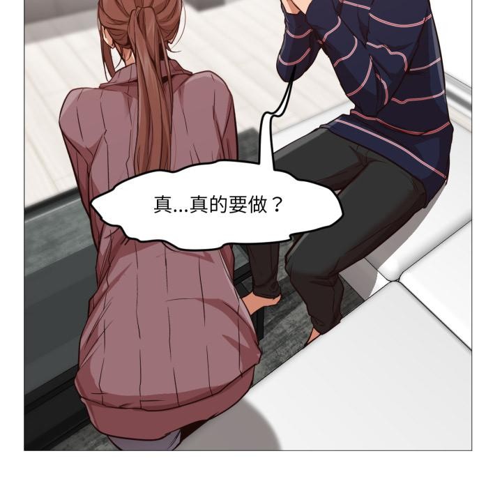 16P - 换身恋人