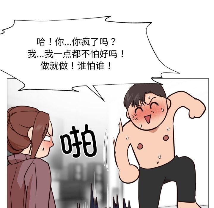 19P - 换身恋人