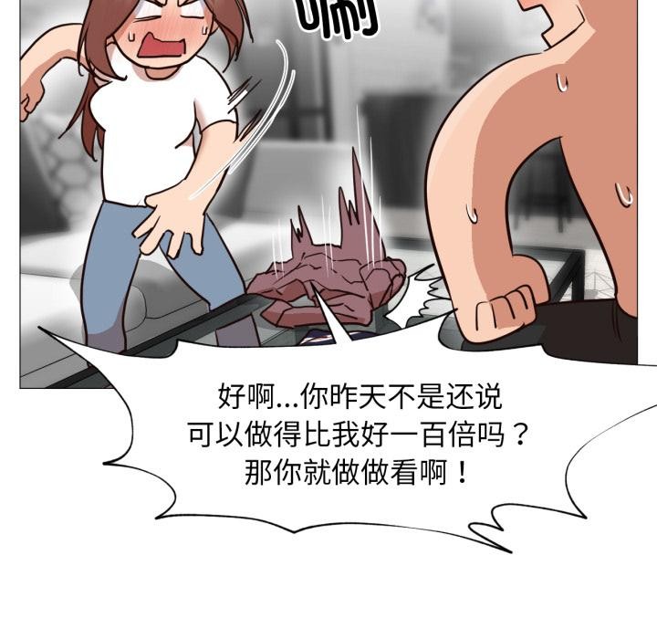 21P - 换身恋人