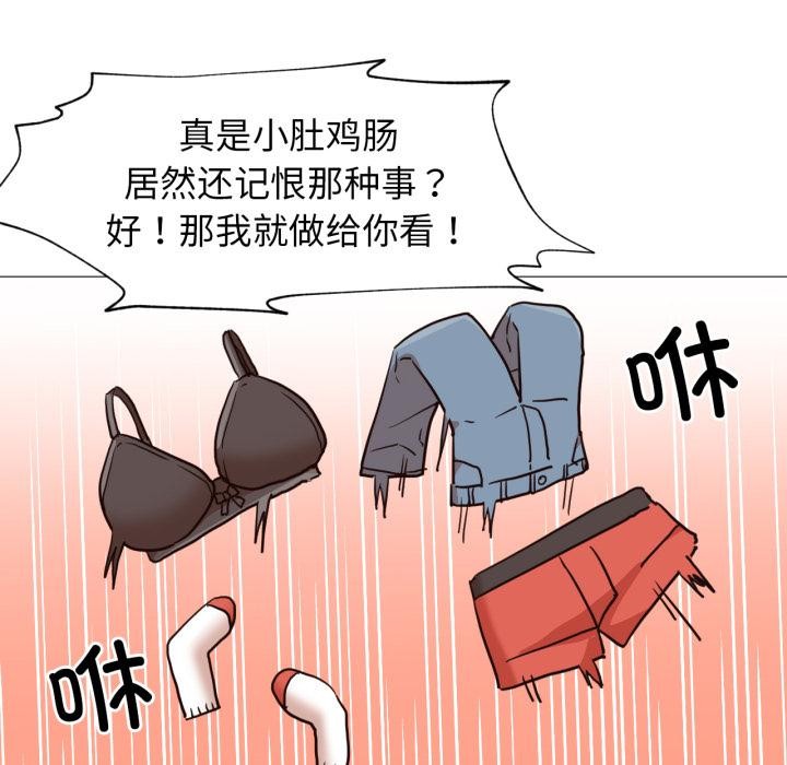 22P - 换身恋人