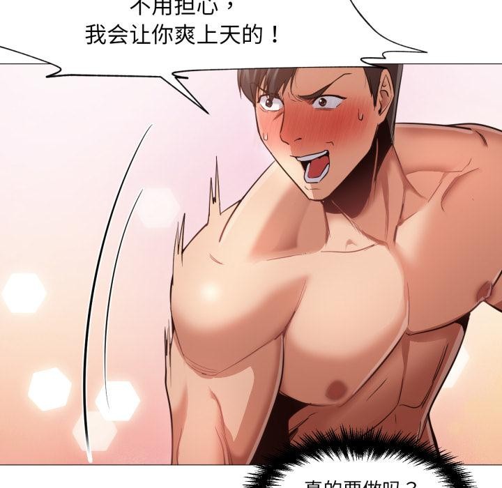 25P - 换身恋人