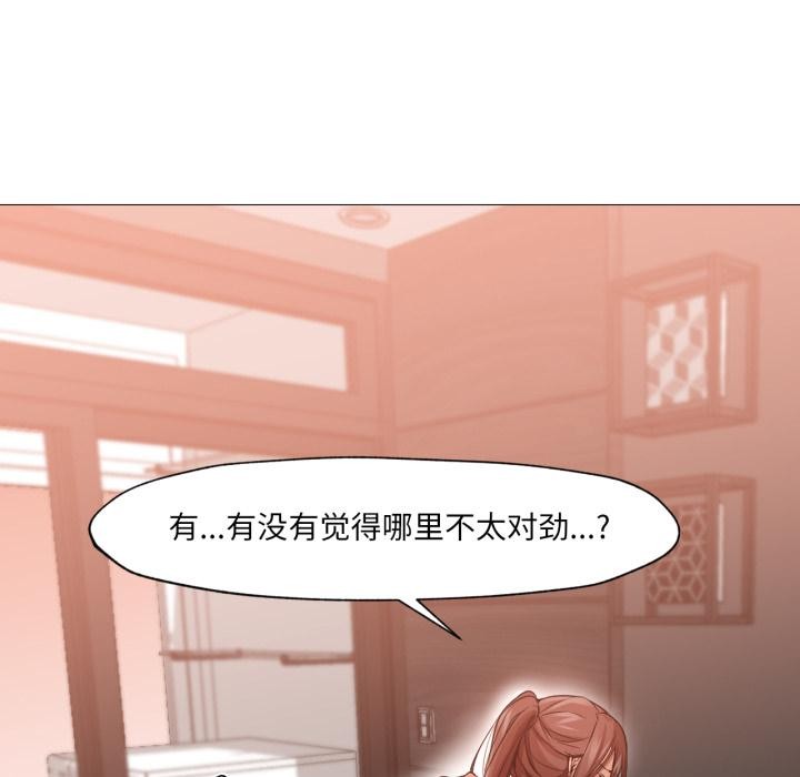 31P - 换身恋人