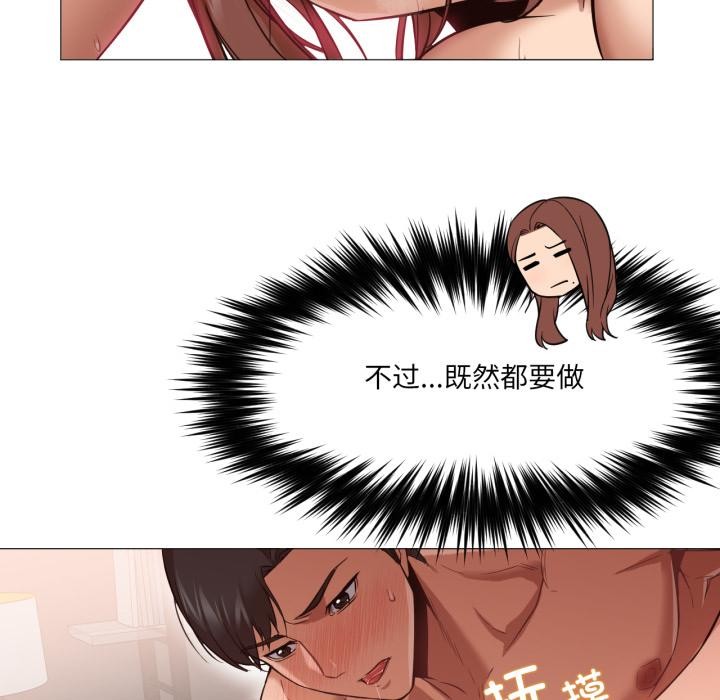 46P - 换身恋人