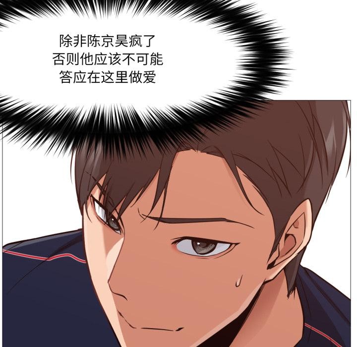 6P - 换身恋人