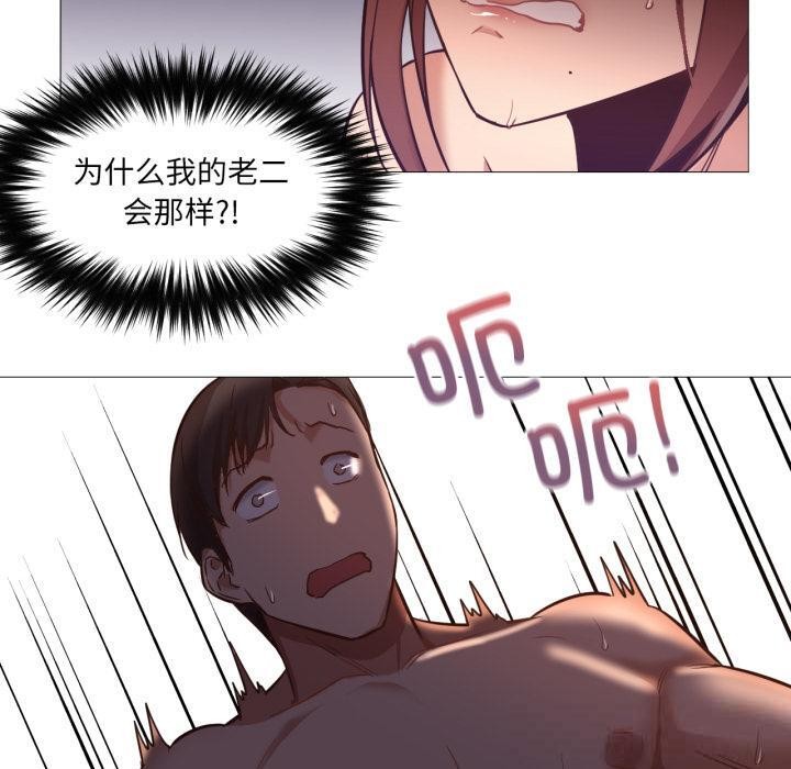 70P - 换身恋人