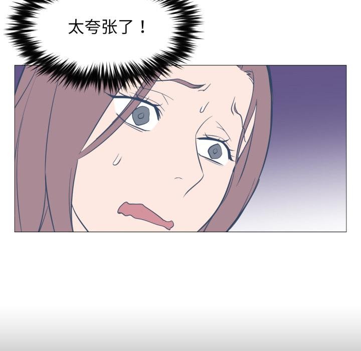78P - 换身恋人