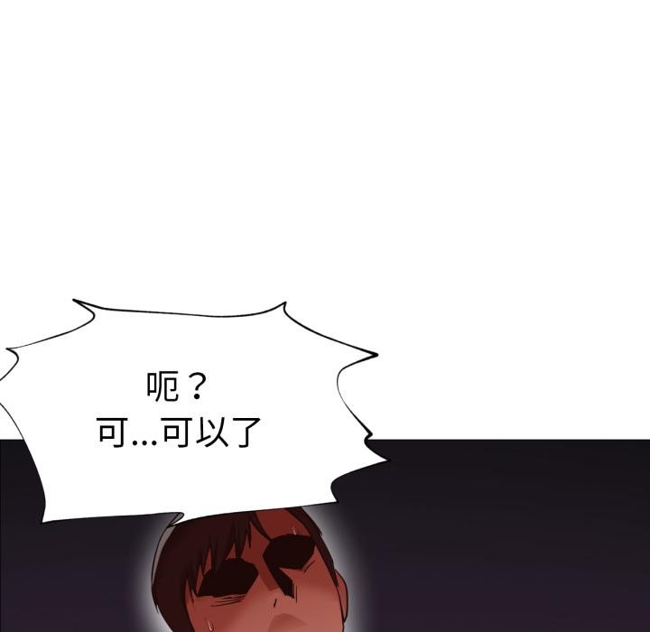85P - 换身恋人