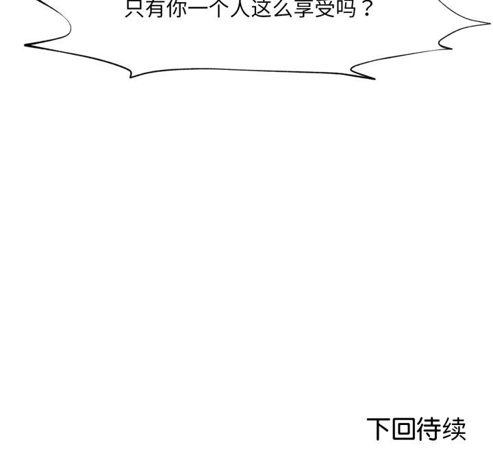 96P - 换身恋人