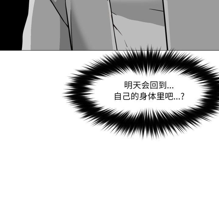 107P - 换身恋人