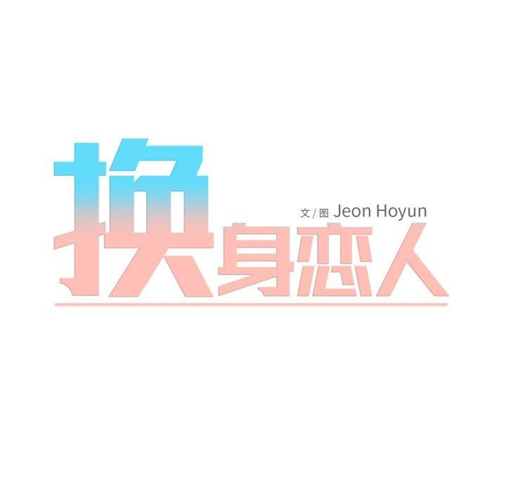 37P - 换身恋人