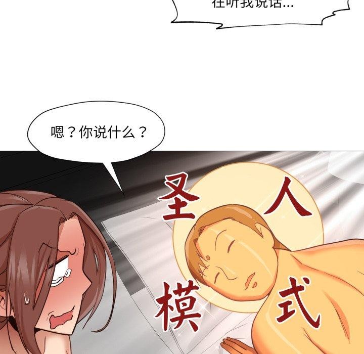 40P - 换身恋人