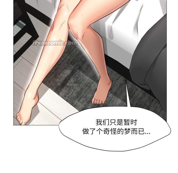 45P - 换身恋人
