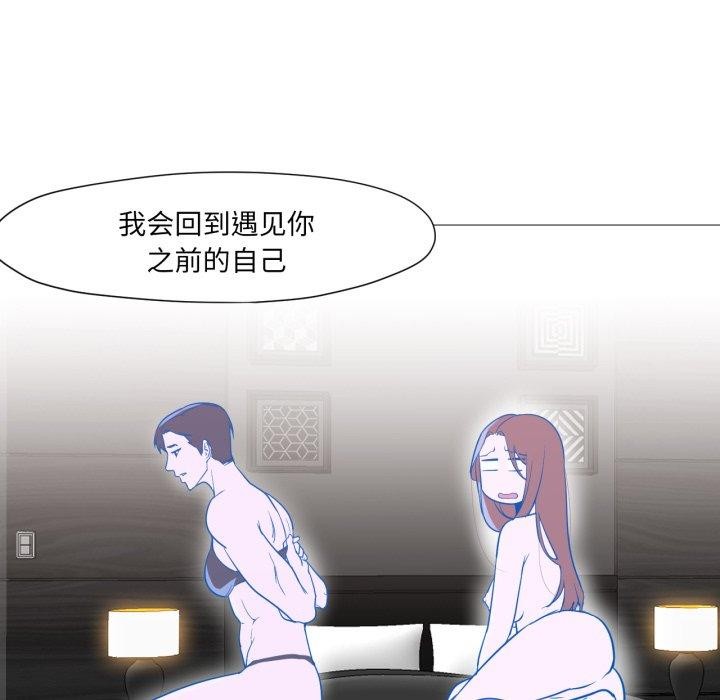 46P - 换身恋人