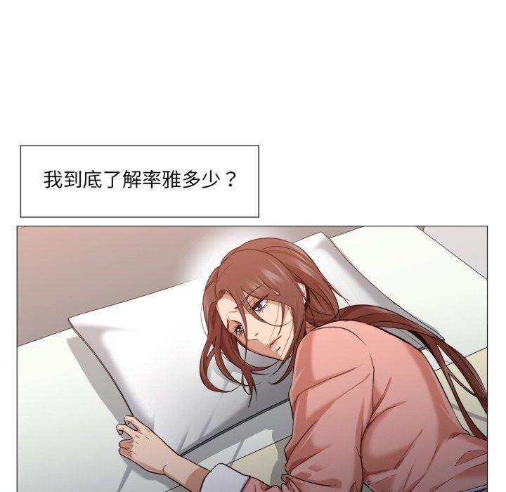 66P - 换身恋人