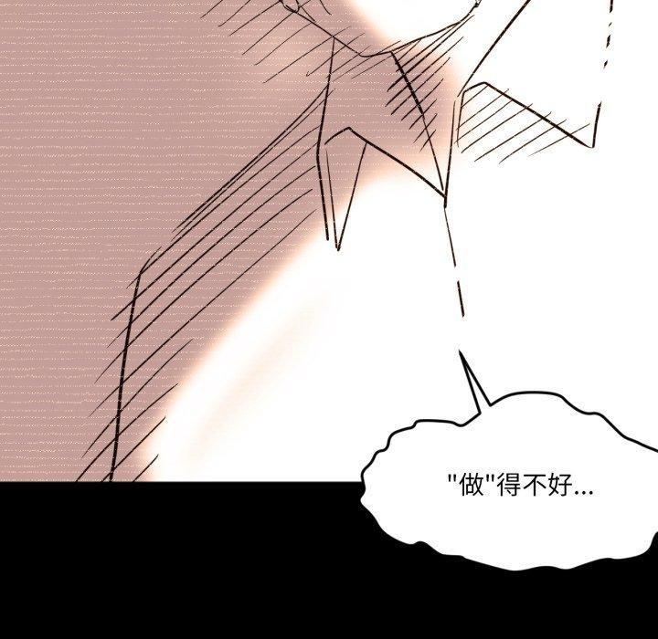 78P - 换身恋人