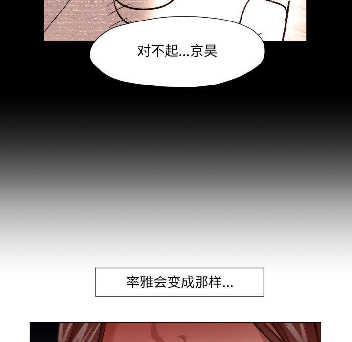 80P - 换身恋人