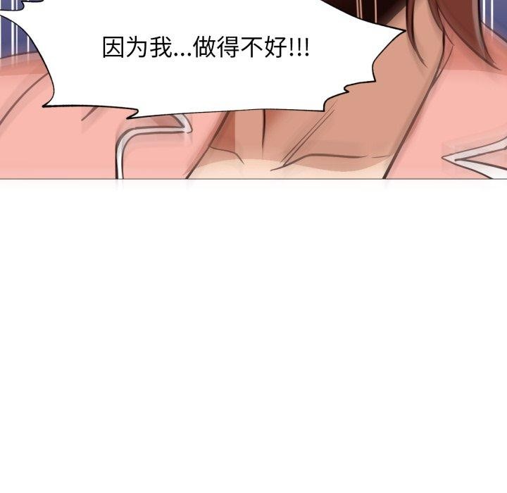 83P - 换身恋人