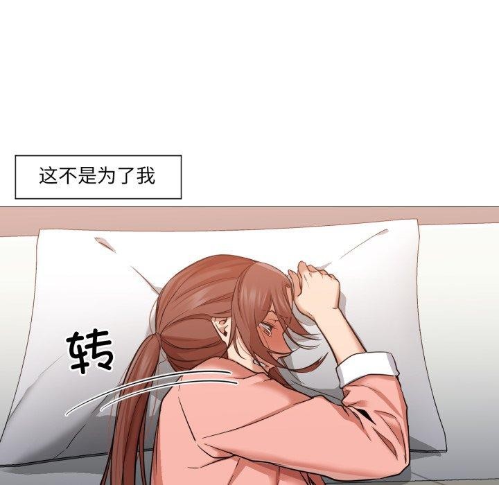 85P - 换身恋人