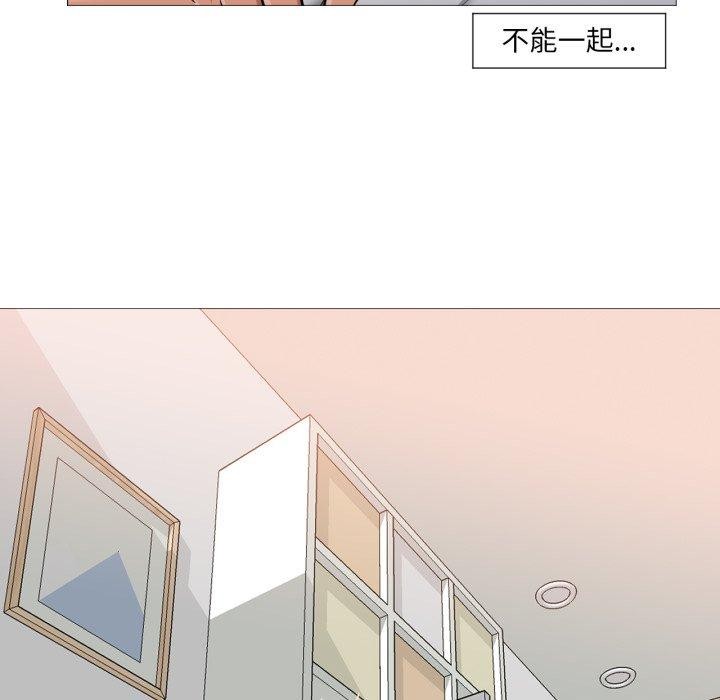 87P - 换身恋人