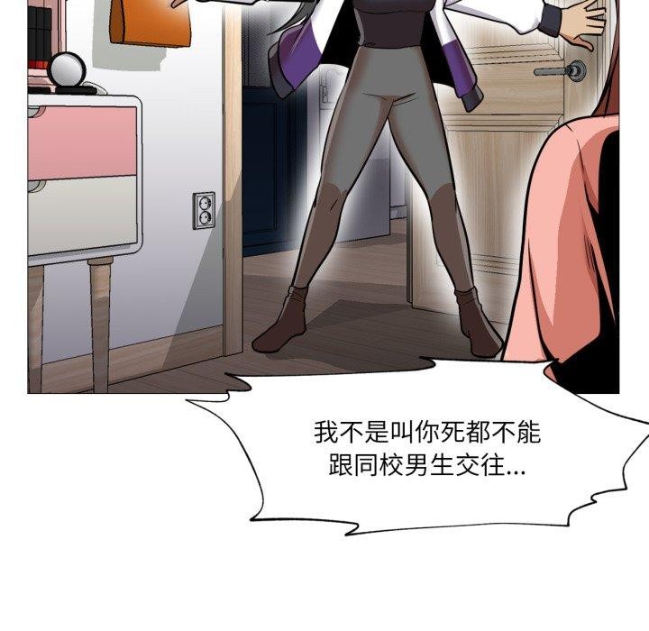 98P - 换身恋人