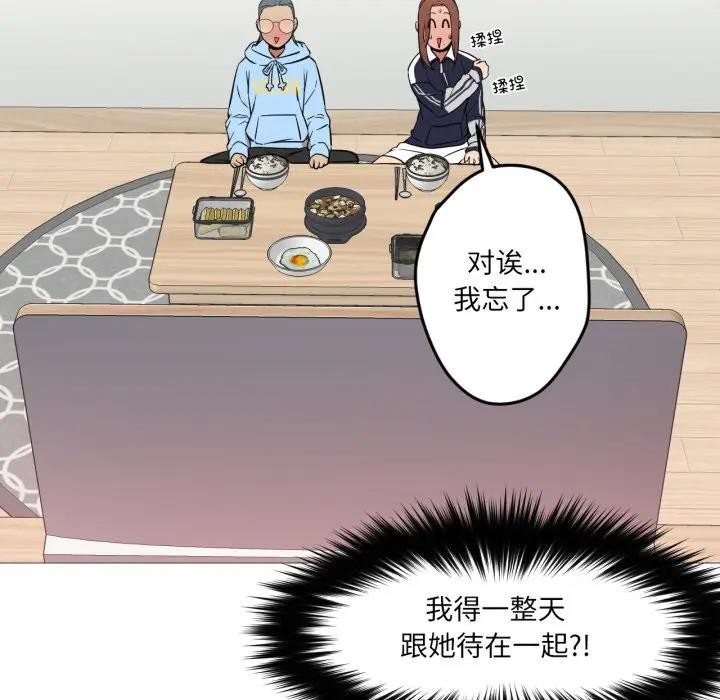 12P - 换身恋人