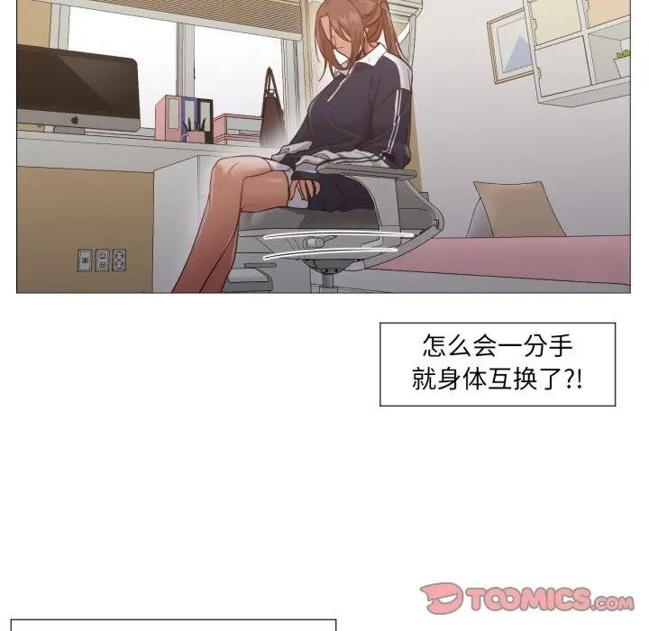 18P - 换身恋人