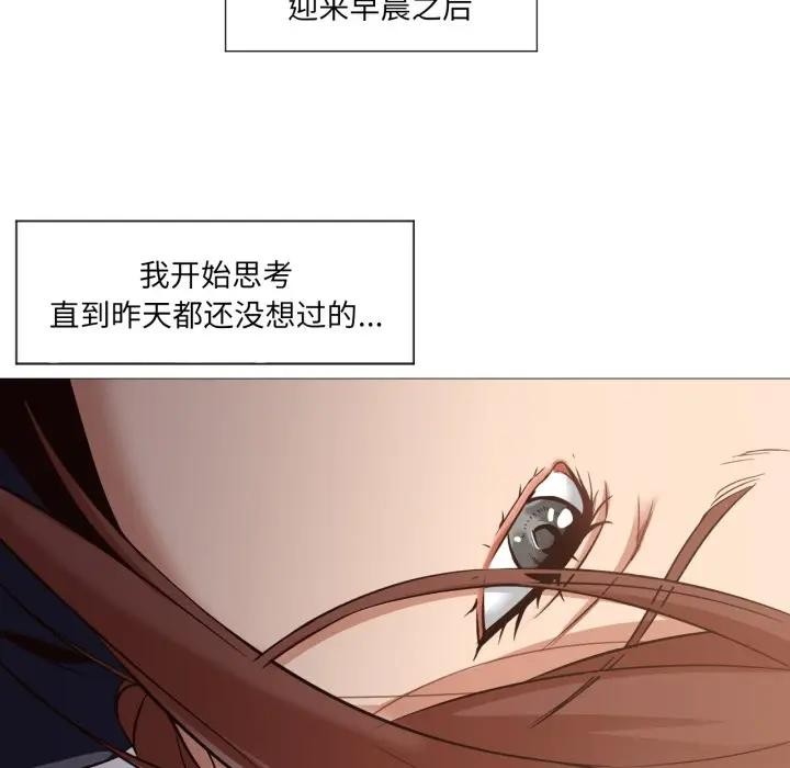 20P - 换身恋人