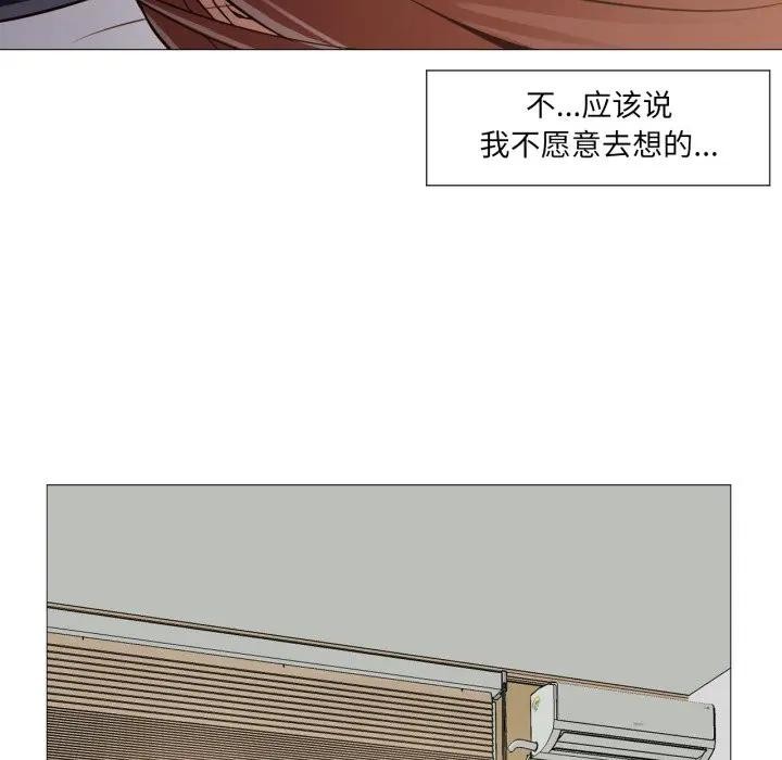 21P - 换身恋人
