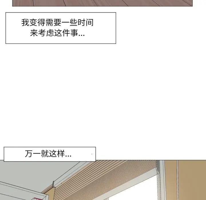 23P - 换身恋人