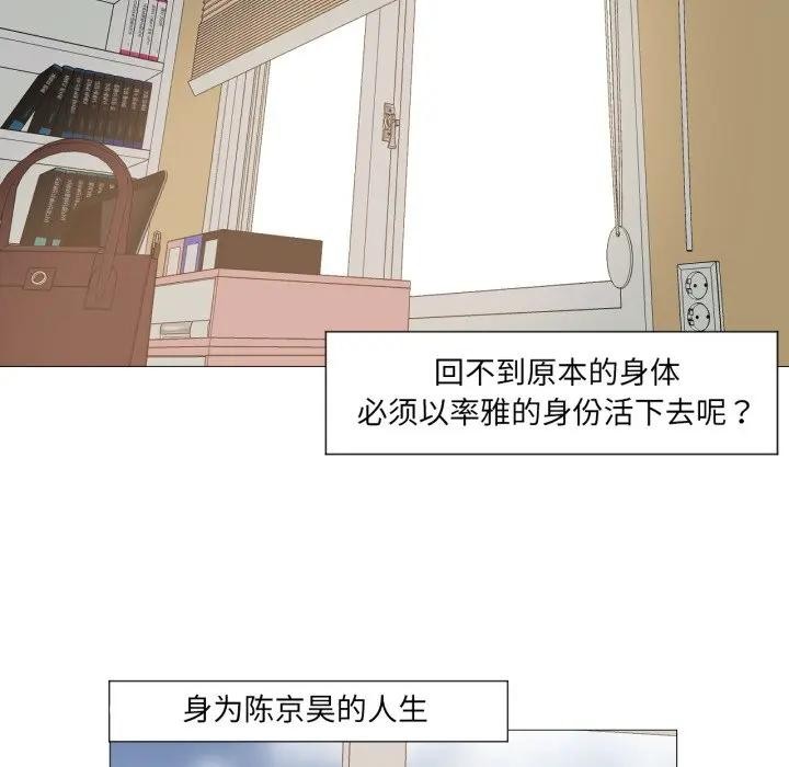 24P - 换身恋人