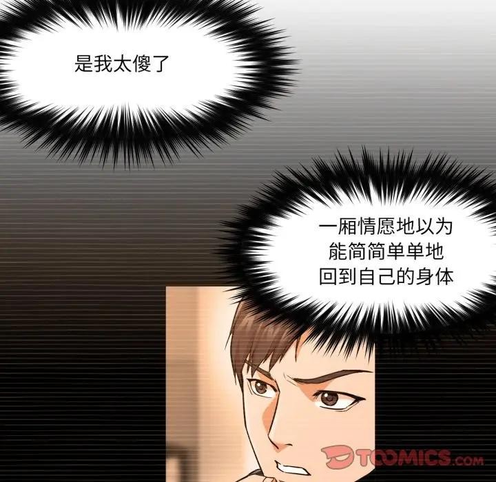 26P - 换身恋人