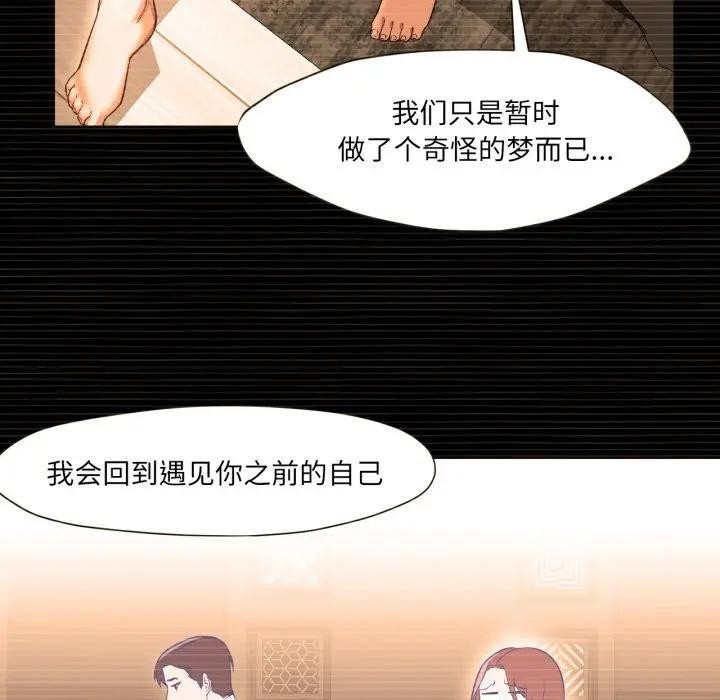 29P - 换身恋人