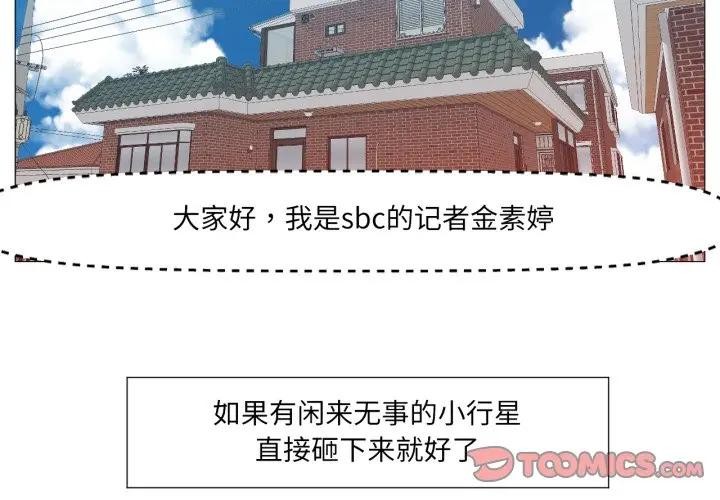 2P - 换身恋人