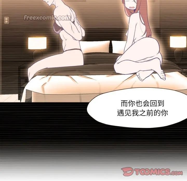 30P - 换身恋人