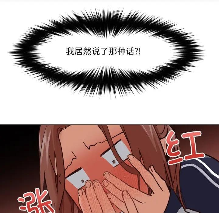 31P - 换身恋人