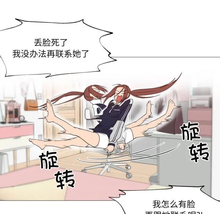 33P - 换身恋人