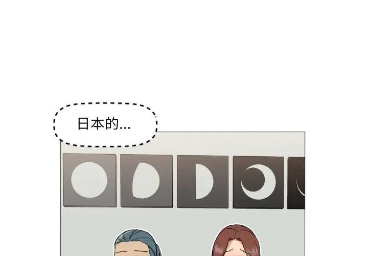 3P - 换身恋人