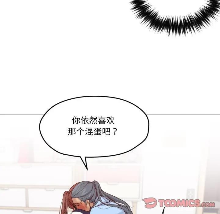46P - 换身恋人