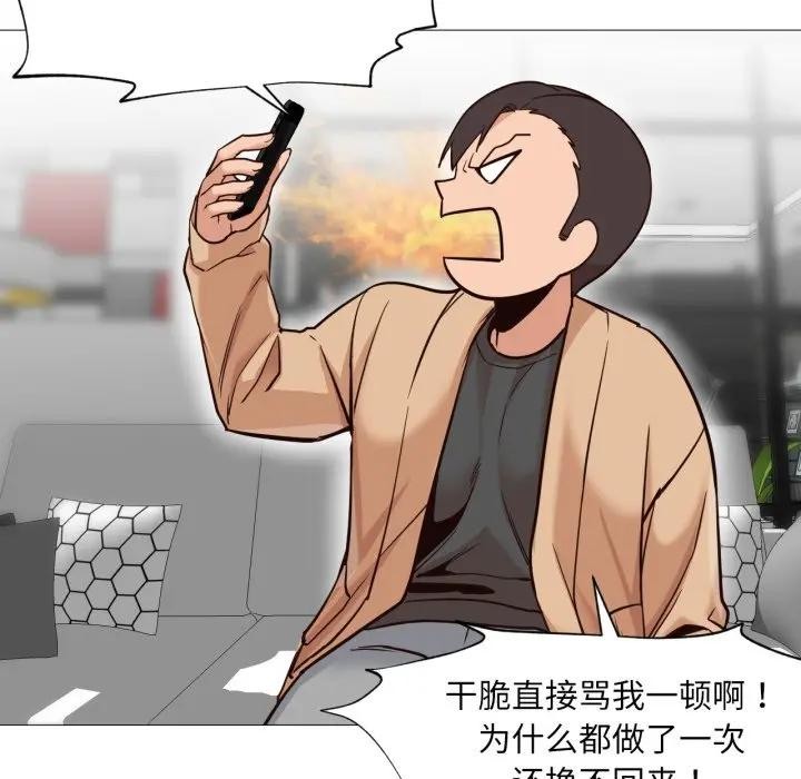 65P - 换身恋人