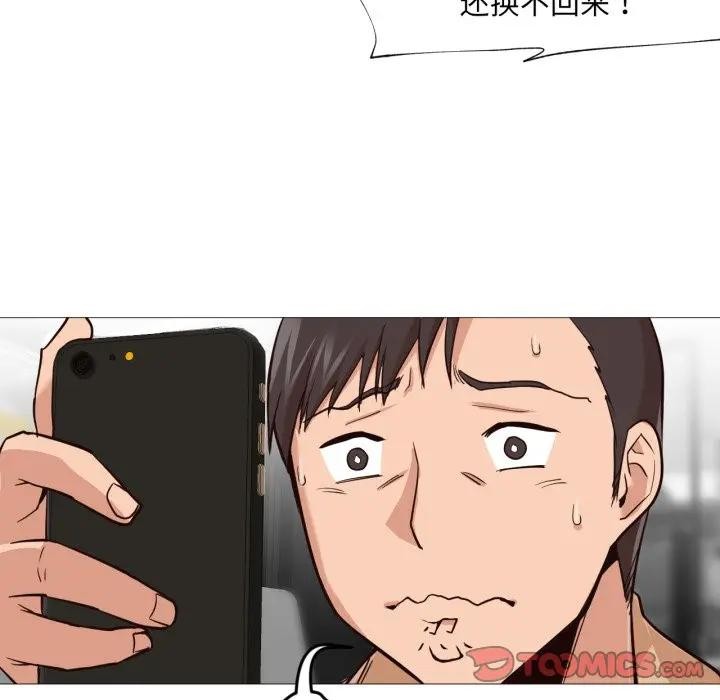 66P - 换身恋人