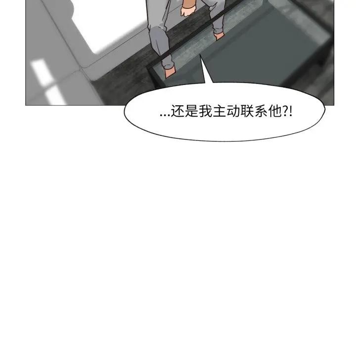 68P - 换身恋人