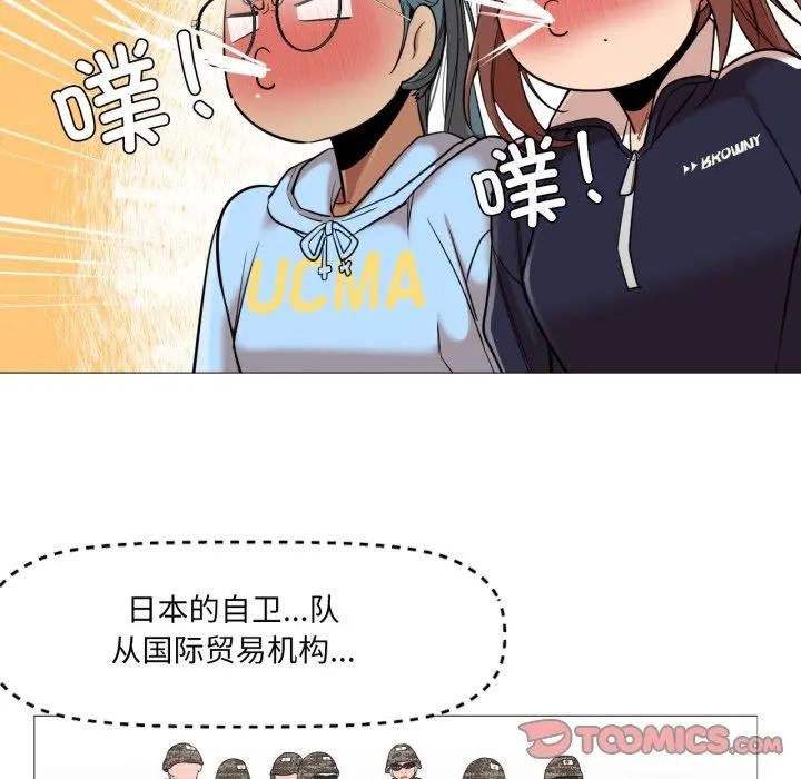 6P - 换身恋人