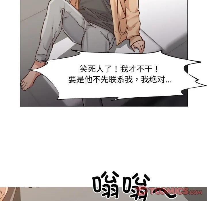 70P - 换身恋人