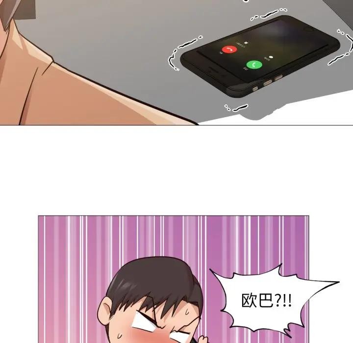 71P - 换身恋人